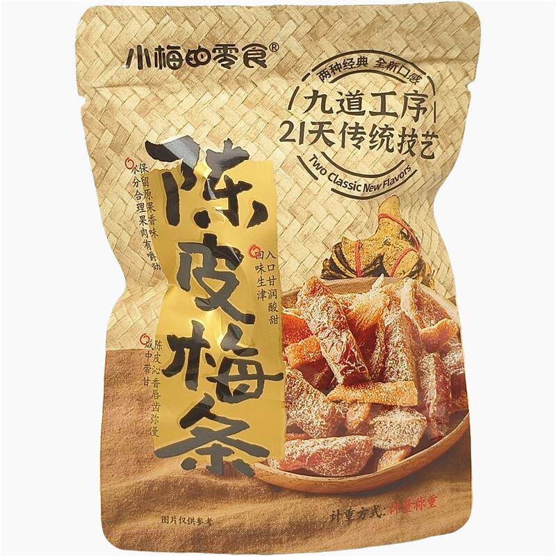 陈皮梅片杨梅梅条话梅500g