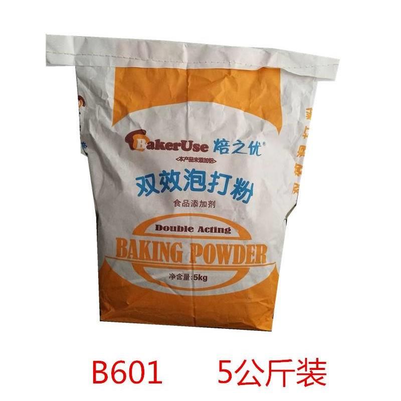 正宗焙之优B601双效泡打粉无铝油条膨松剂5k包邮 苏州闻达 正品包