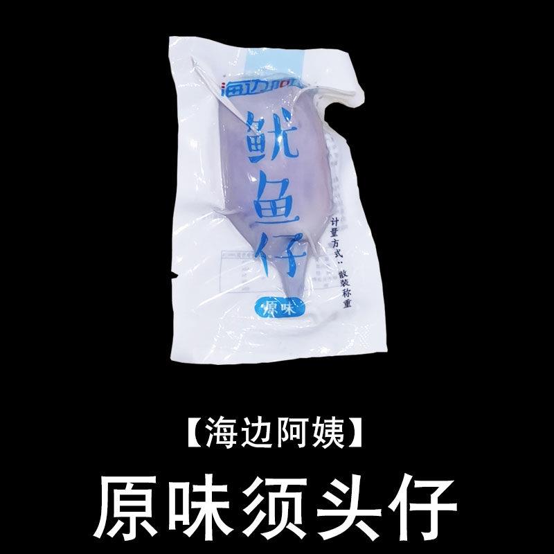正宗烧烤即食小鱿鱼仔扁仔舟山特产海鲜熟食零食带籽墨鱼海兔包装