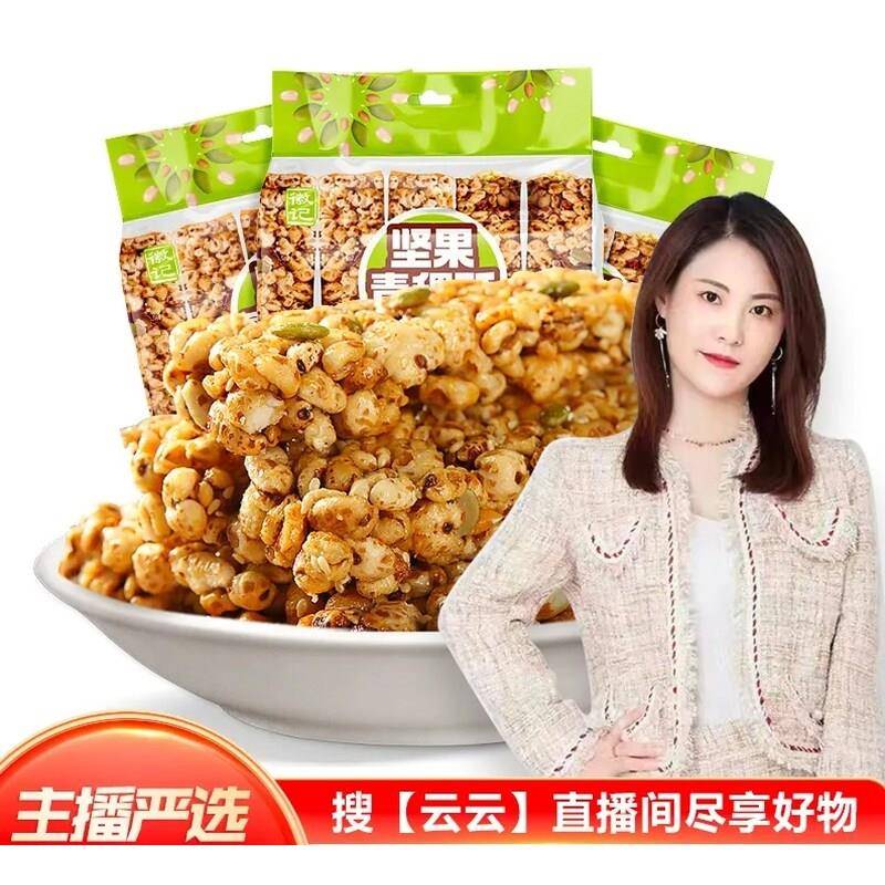 正宗徽记坚果青稞酥米花乐香酥爆米花儿时怀旧独立包装看老式新货