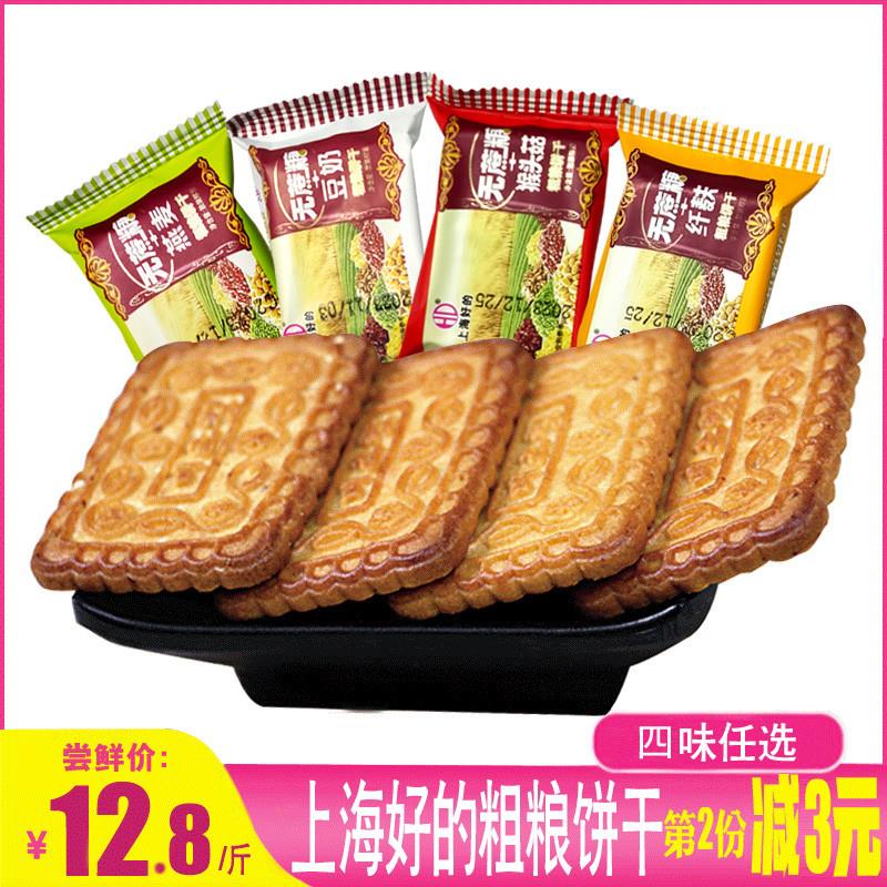 上海好的无蔗糖粗粮酥性饼