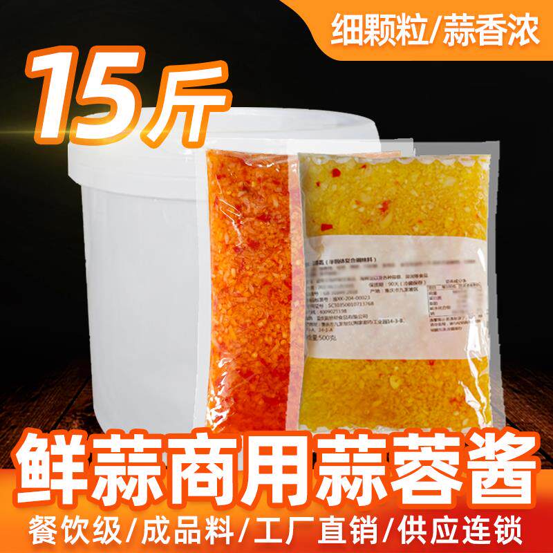 新日期商用烤生蚝蒜蓉酱花