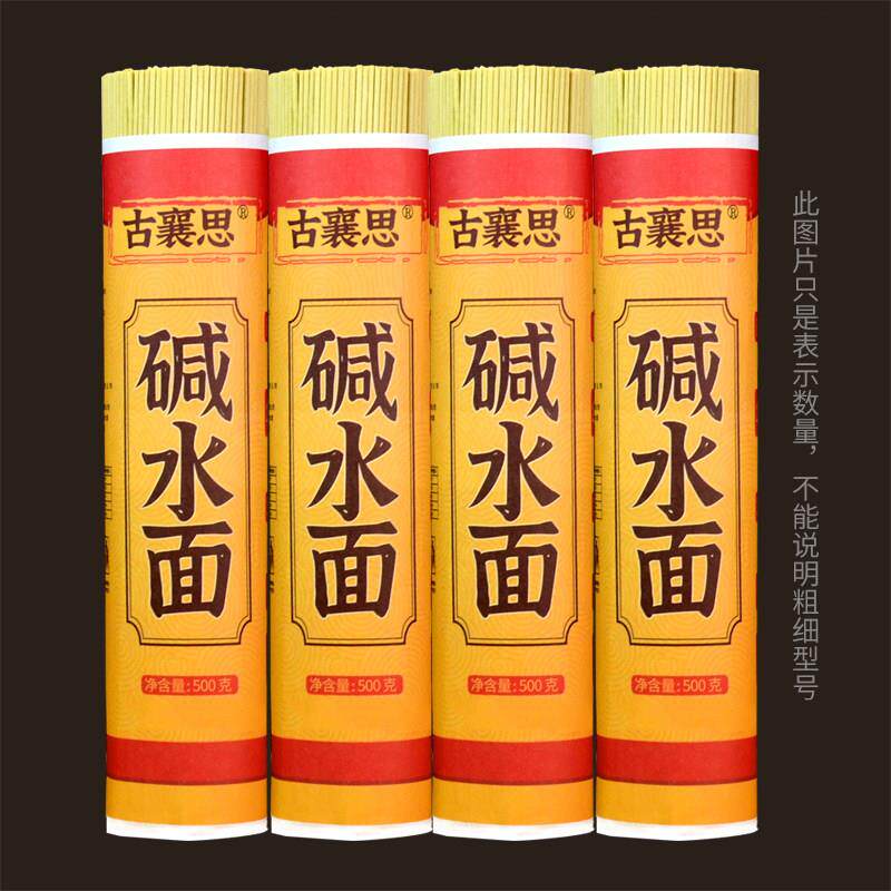 正宗碱水面条古襄思碱水面面条热干面凉面炒面牛肉面商用干拌面挂