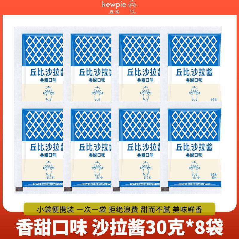 正宗丘比沙拉酱香甜味 沙拉汁水果蔬菜沙拉寿司料理海苔紫菜包饭