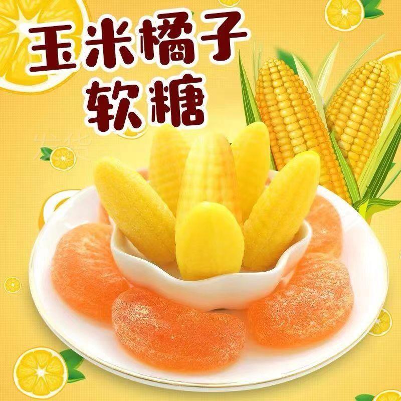新日期桔子糖橘子瓣软糖果