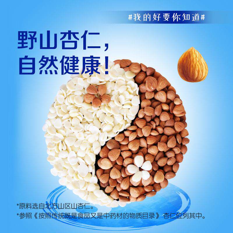 正宗露露经典原味杏仁露250mL×12盒装整箱植物蛋白饮料