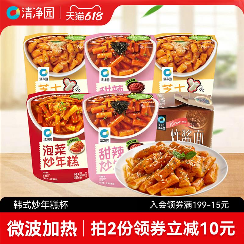甜辣炒年糕8杯装韩式芝士