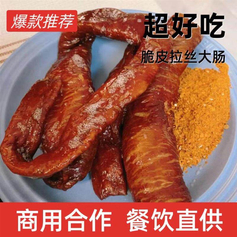 新货香辣拉丝大肠网红空心无油拉丝大肠头香辣脆皮大肠香辣大