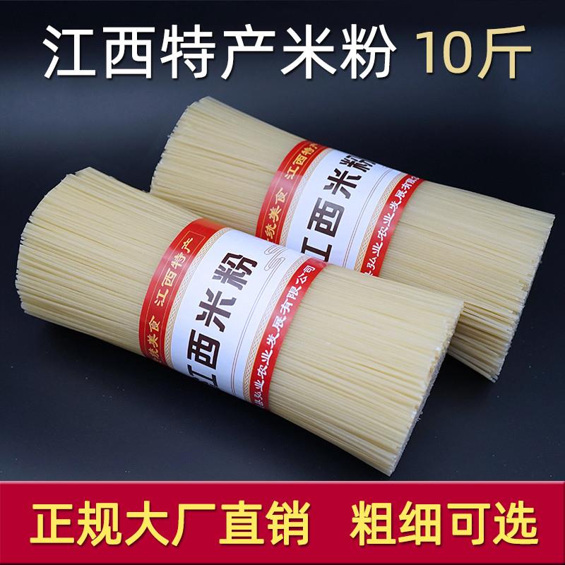 江西米粉10斤米线干特产南