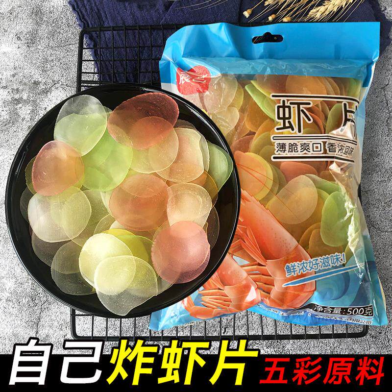 新日期彩色虾片自己炸原料海鲜龙虾片散装五彩炸虾条膨化薯片零食