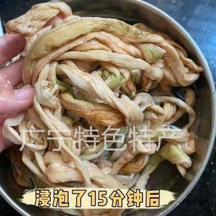 新货广宁特产芋苗干芋梗茎干白芋苗干芋头苗干白芋合芋荷天然