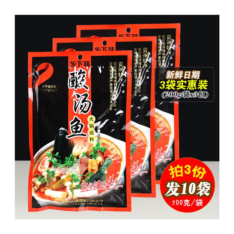 新货贵州贵阳土特产酸汤鱼