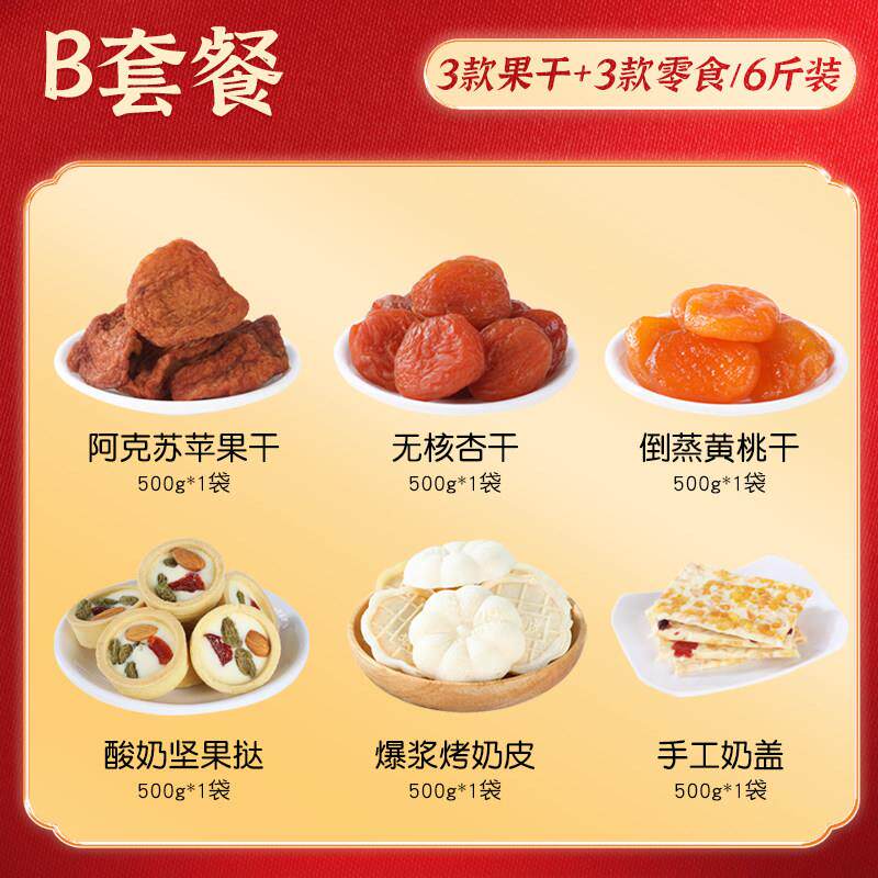 正宗零食大礼包新疆特产礼盒疆心域零食大礼包年货送礼送长辈团购