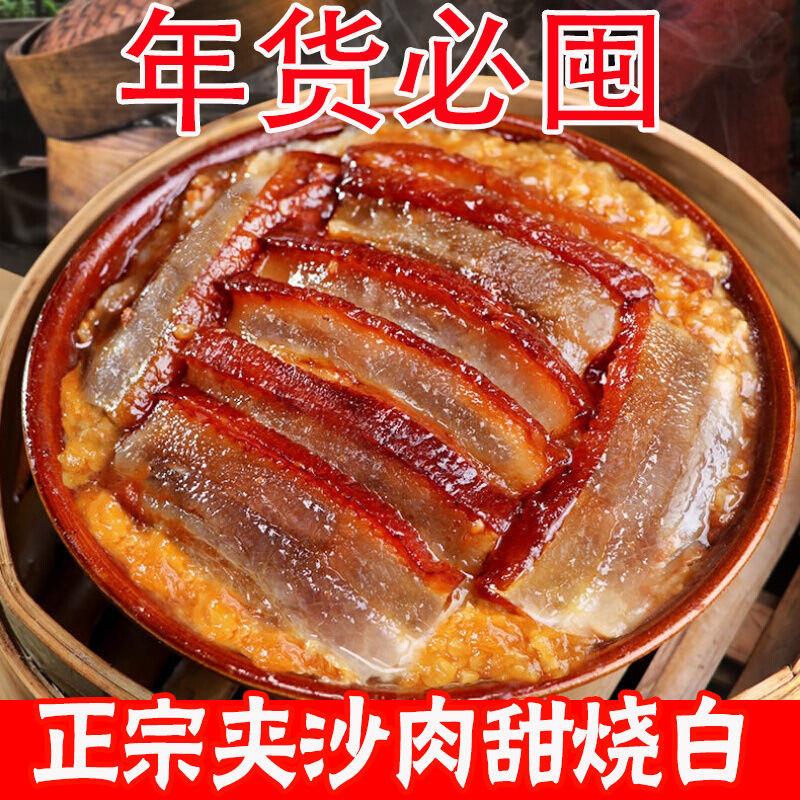 新货甜烧白四川夹沙肉400g