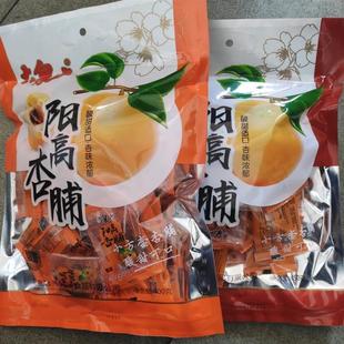 山西特产大同阳高杏脯果脯蜜饯无核杏肉大泉山杏脯平城人家杏干