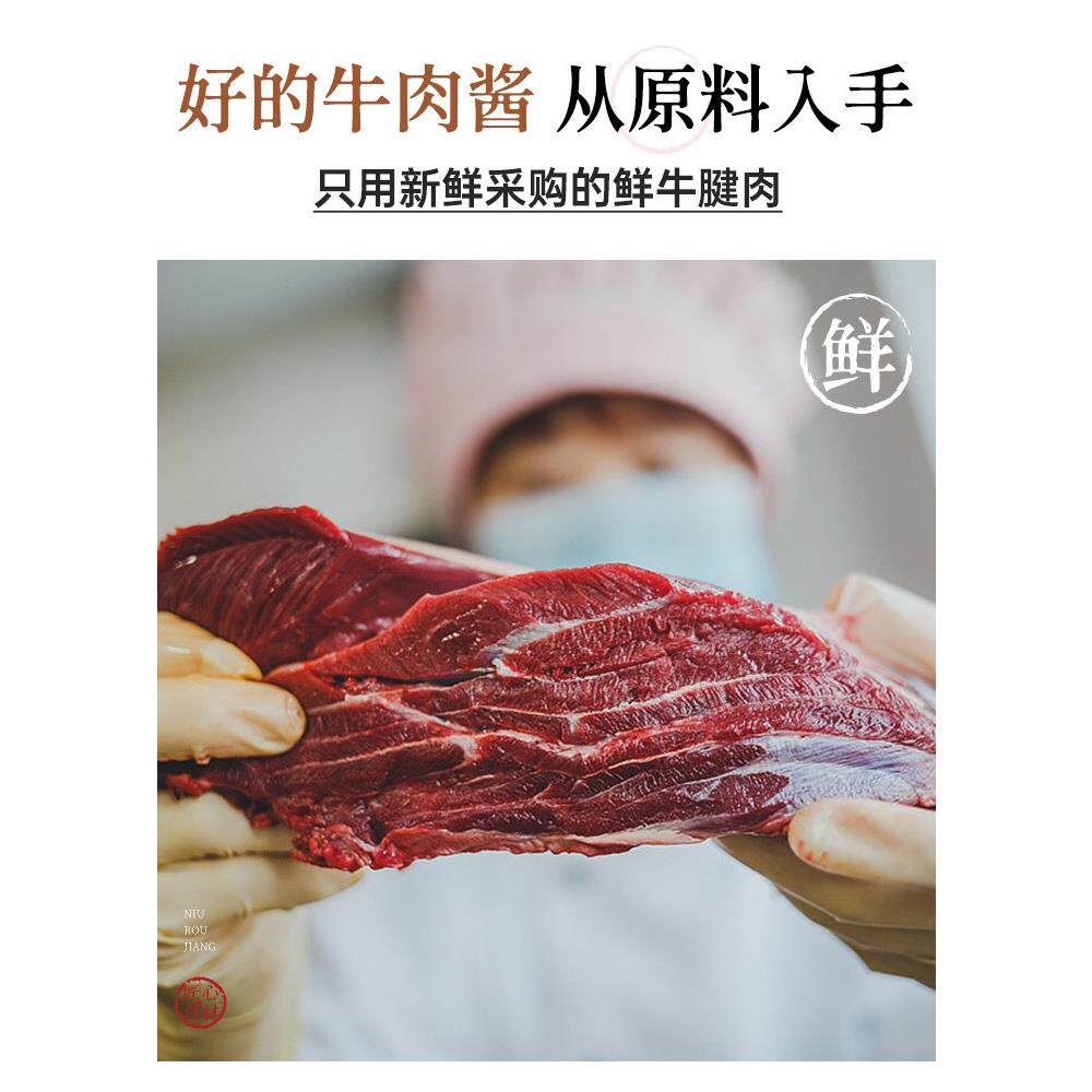 正宗即食牛肉拌饭酱牛肉酱拌饭酱大颗粒香辣牛肉酱拌面酱即食下饭