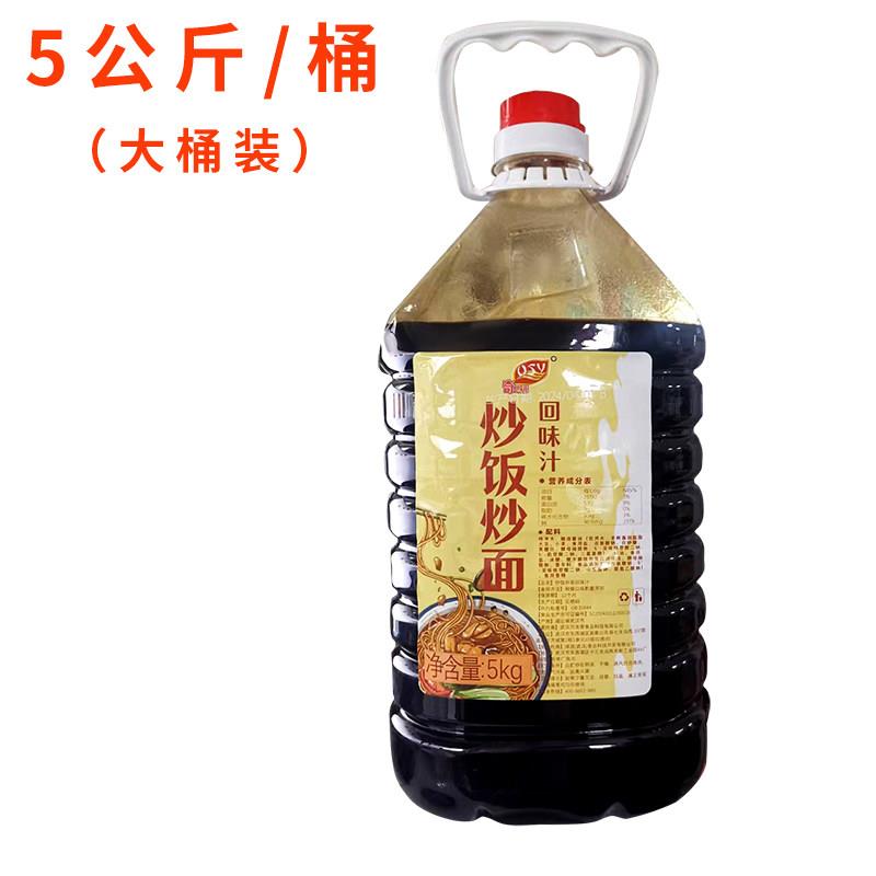 正宗铁板扬州炒面调料配方专用调味酱料汁商用炒粉王炒面炒菜调味