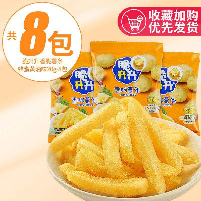 正宗脆升升薯条蜂蜜黄油味脆生生网红解馋小零食大礼包休闲食品小