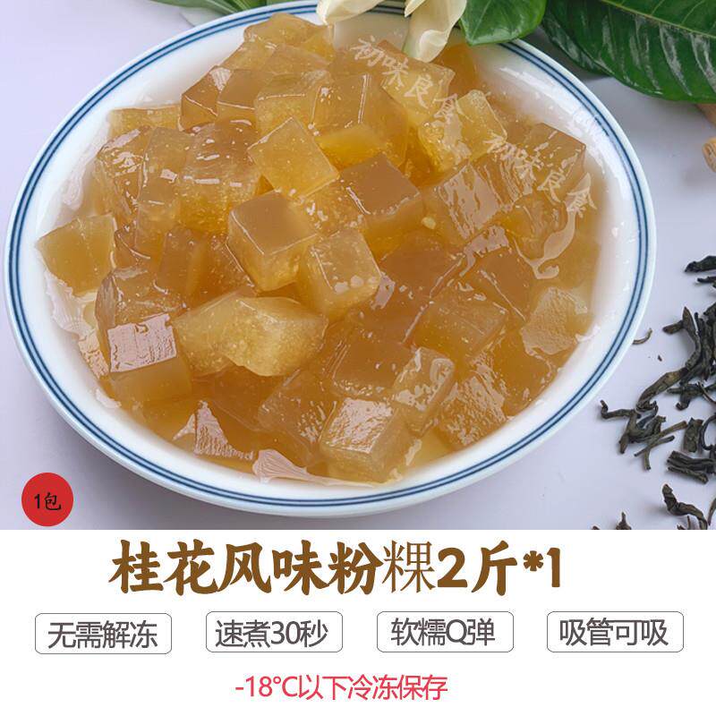 呈香粉粿黑糖Q蜜粉粿方形