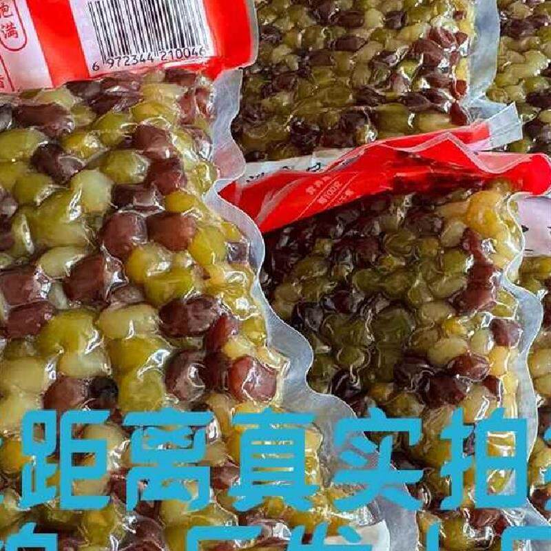 新货无糖彩色蜜豆即食蜜豆
