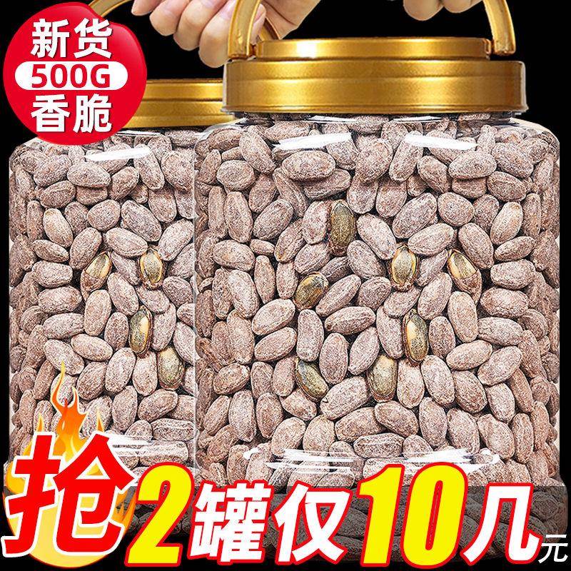 正宗2025新货大籽颗粒吊瓜子瓜蒌籽炒货零食长兴特产奶油味含包装