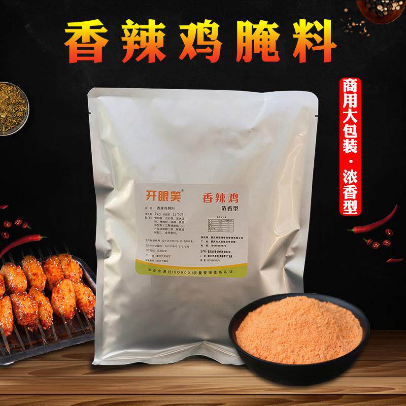 香辣鸡腌料奥尔良特辣变