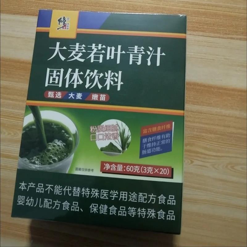 新货修正大麦若叶青汁20袋