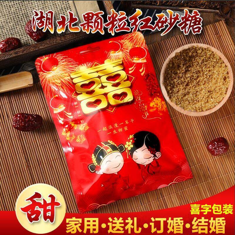 正宗结婚订婚送礼专用红糖湖北红砂糖袋装颗粒红沙糖赤砂糖家用食