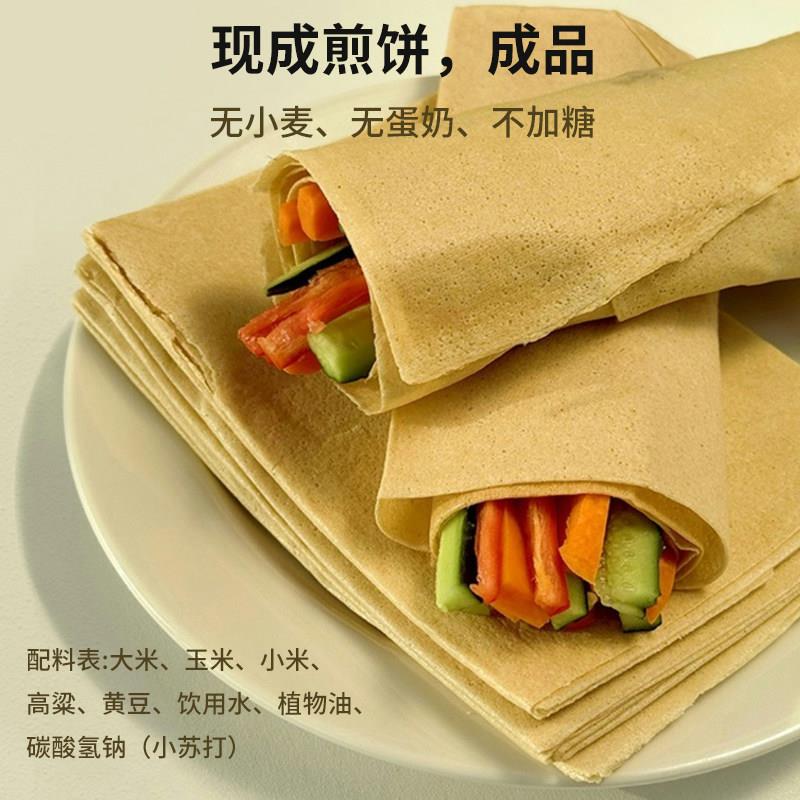 正宗无麸质面 面粉有机煎饼粉荞麦粉卷饼0加豆蛋奶芋圆红薯淀粉早