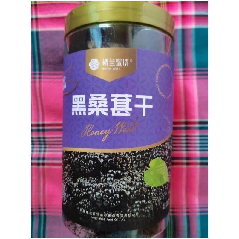 新货楼兰蜜语新疆大桑葚干果450g新鲜无沙干净黑桑椹干货泡茶