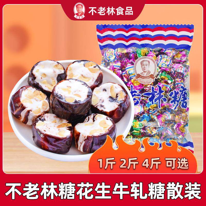 新日期糖花生牛轧糖500g杏仁味水果味软糖喜糖酥心糖大虾酥