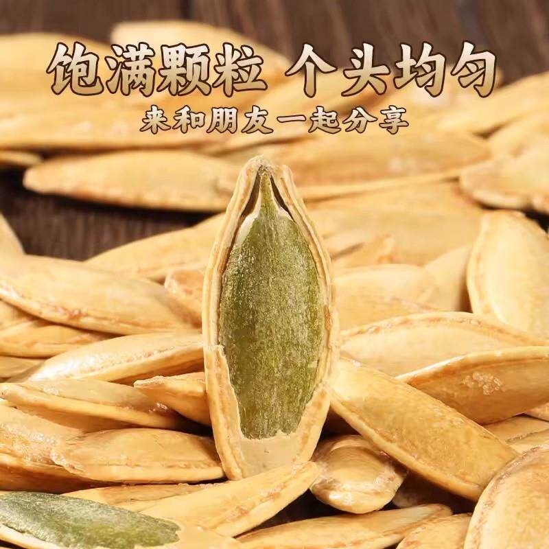 正宗原味椒盐南瓜子长粒美指甲南瓜子2025年新货特大原味椒盐美人