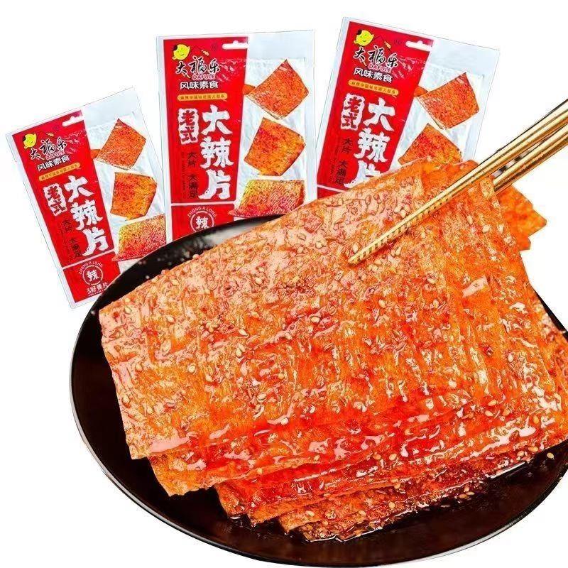 新货老式大辣片大福乐儿时