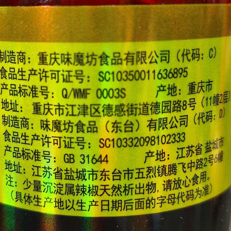 正宗川香居 香辣红油180ml*2瓶 鲜香麻辣 家用辣椒油火锅油碟油泼
