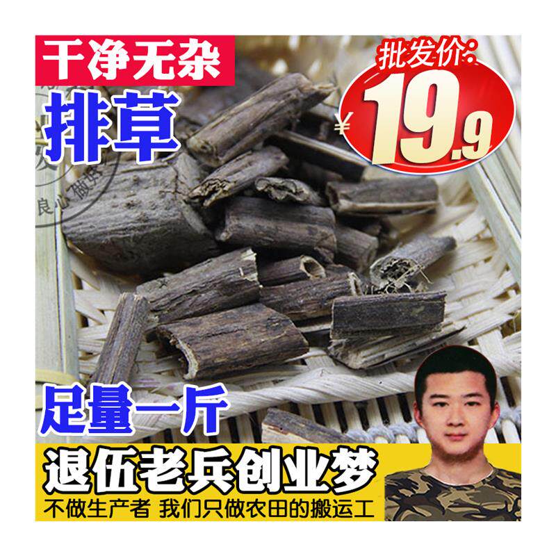 新日期香料大全香排草排香