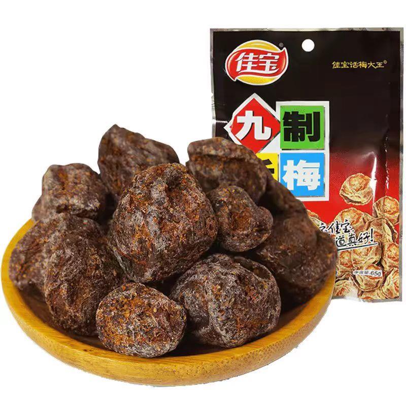 新货九制话梅肉杨梅干酸梅