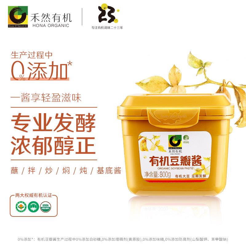 正宗欣和禾然有机豆瓣酱800g*2盒蘸食炒菜炖菜酿造豆瓣酱家用厨房
