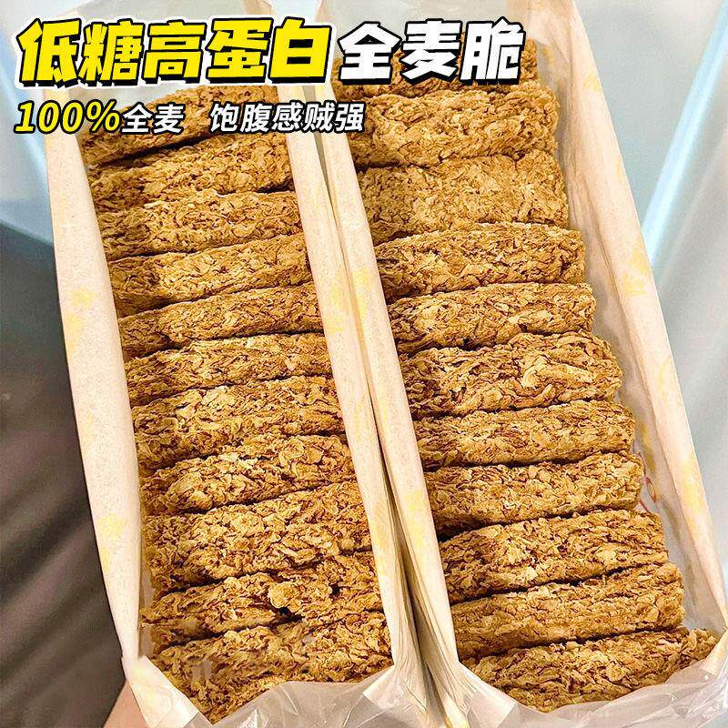新货全麦脆麦片燕麦片原味