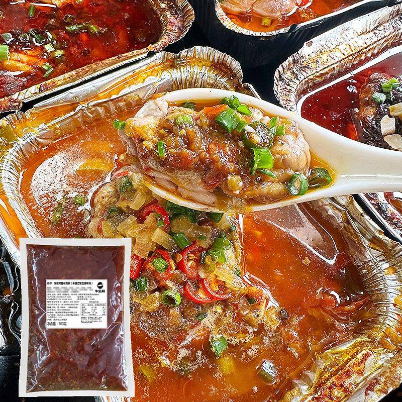 正宗牛乐哥重庆烤脑花酱料餐饮商用香辣锡纸碗酱料烧烤调料泡椒烤