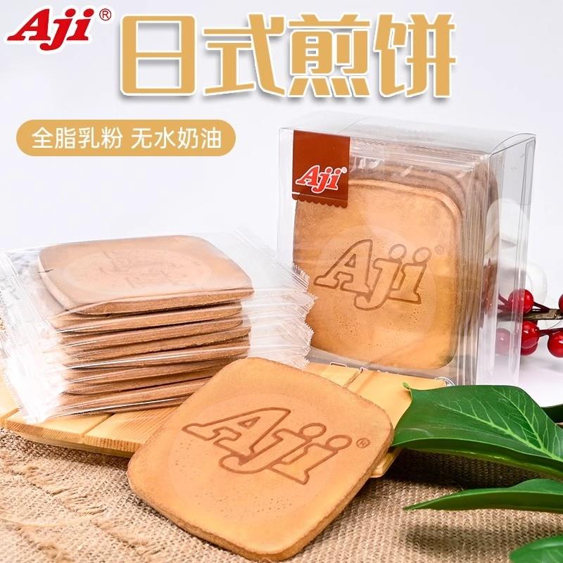 新货Aji日式煎饼120g盒装