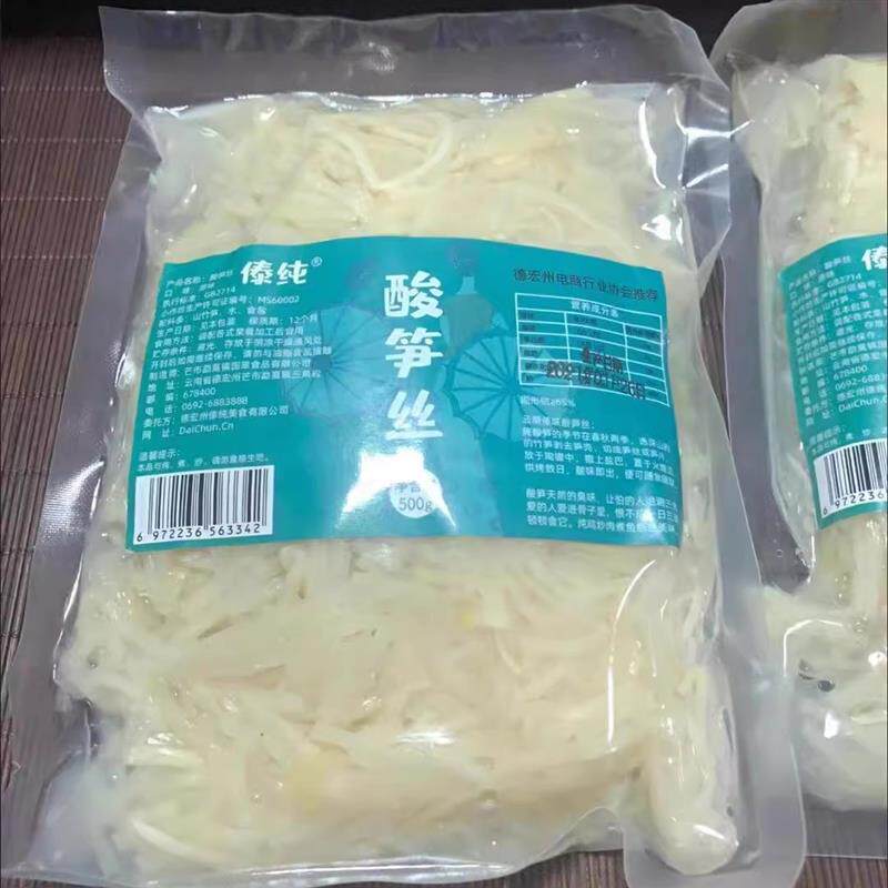 新货云南酸笋2斤傣味特产
