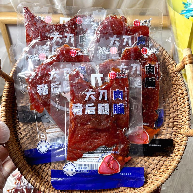 新货大刀猪后腿肉脯原味黑