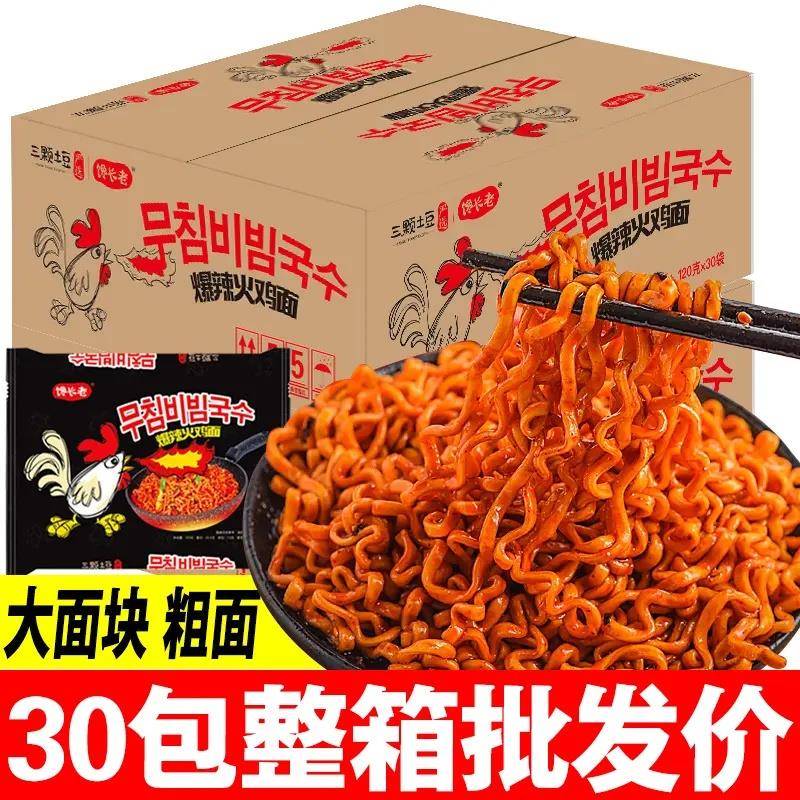 正宗火鸡面袋装整箱15包成箱爆辣双倍辣韩式风味干拌火鸡面超辣