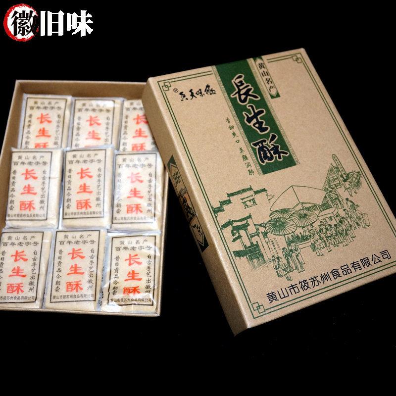 正宗安徽特产礼盒装黄山徽墨酥黑芝麻糕传统老式糕点墨子酥独立小