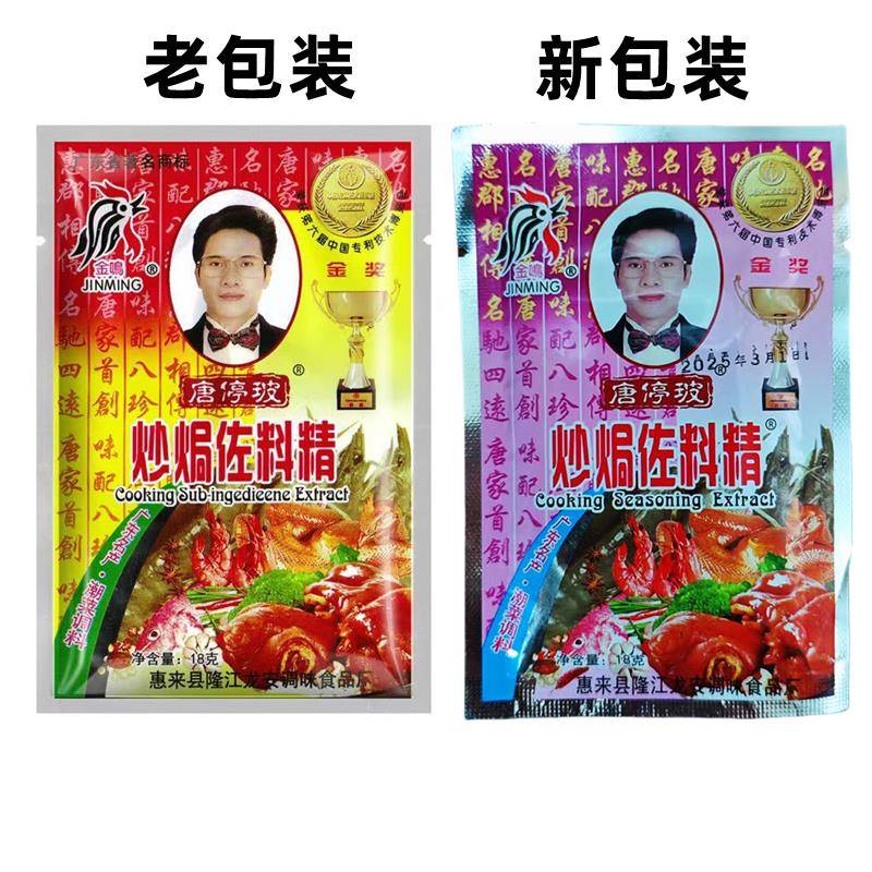 正宗炒焗佐料精卤料炖肉料卤水调味品 烧排骨鸡潮汕香料