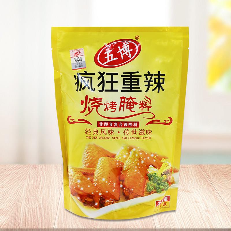 正宗上海五博疯狂重辣烧烤腌料1kg烤翅腌料烤肉拌饭土耳其烤肉腌
