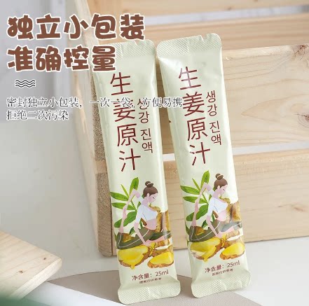 正宗益嘉康生姜汁25mlx20袋小黄姜纯姜汁原鲜榨即食用老姜汁浓缩