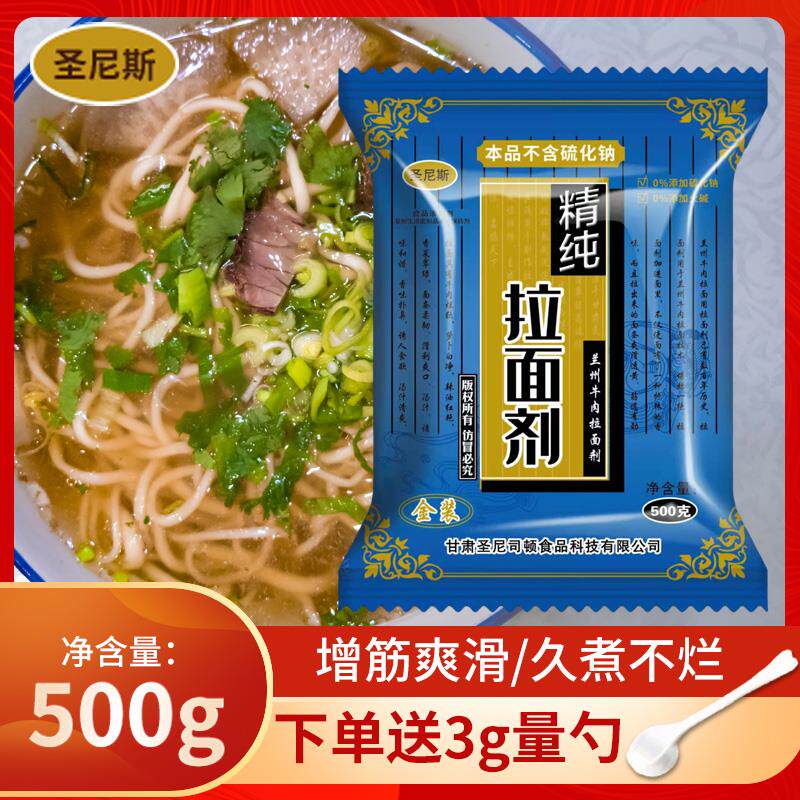 新日期精纯蓬灰500g食用精
