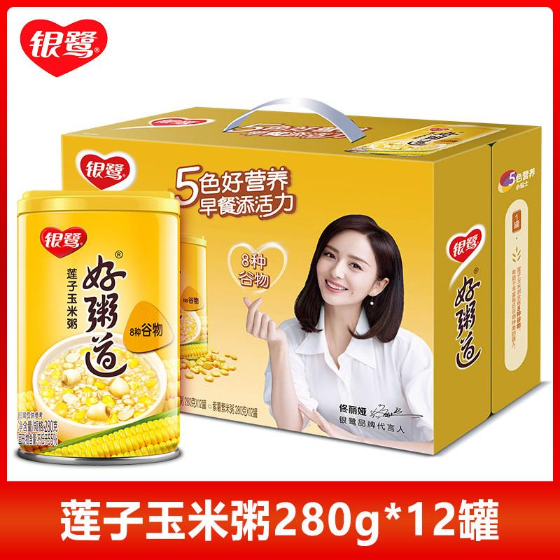 正宗八宝粥米五谷杂粮银鹭好粥道280g*12罐八宝粥混合整箱送礼