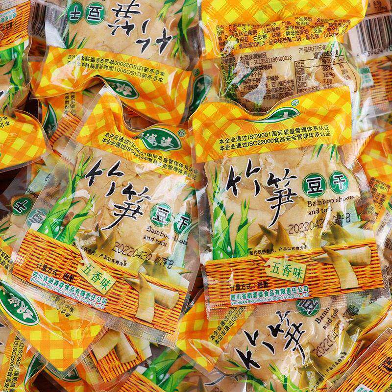 正宗小豆干胡婆婆竹笋豆干香菇豆干五香味豆腐干休闲零食小吃小包